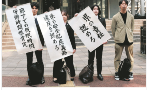 東京新聞、2025年4月4日、児童相談所の知られざる「過酷な労働環境」…元職員が千葉県を訴えた裁判で明らかになった実態とは