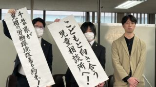 「子どもと向き合う時間がほしい」児童相談所の労働環境改善を！訴訟