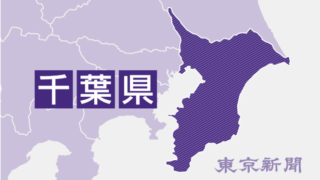東京新聞、2026年4月27日、〈記者だより〉児童相談所